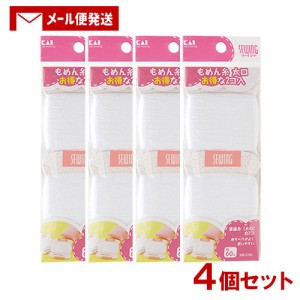 【1000円ポッキリ】ソーイング(Sewing) 家庭糸 2個入×4個セット 貝印(Kaijirusi)【メール便送料込】 