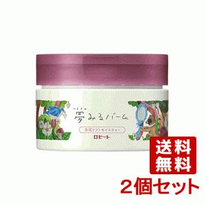 2個セット ロゼット(ROSETTE) 夢みるバーム白泥リフトモイスチャー 90g【送料無料】