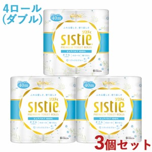 3個セット クリネックス(Kleenex) トイレットティシュー システィ(sistie) リラックスブルー ダブル 4ロール 日本製紙クレシア(Crecia)【