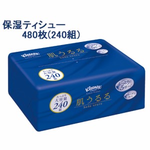 【今だけSALE】クリネックス(Kleenex) ティシューローション肌うるる ソフトパック 480枚(240組)  日本製紙クレシア(Crecia)
