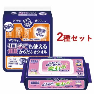 アクティ 楽ケアシリーズ 温めても使えるからだふきタオル 超大判＆においが良い香りに変わるおしりふき 日本製紙クレシア(Crecia)【送料