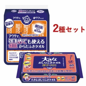 アクティ 楽ケアシリーズ 温めても使えるからだふきタオル 超大判＆大きなおしりふきタオル 厚手・大判 日本製紙クレシア(Crecia)【送料