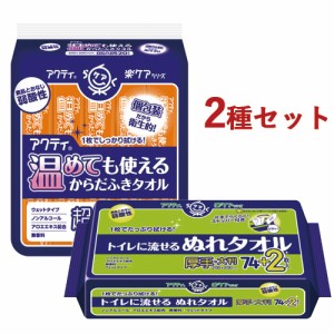 アクティ 楽ケアシリーズ 温めても使えるからだふきタオル 超大判＆トイレに流せるぬれタオル 厚手・大判 日本製紙クレシア(Crecia)【送