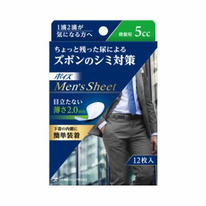 【今だけSALE】【目立たない薄さ2.0mm】 簡単・うす型・におわない 微量用 12枚入り ポイズメンズシート 日本製紙クレシア(Crecia)