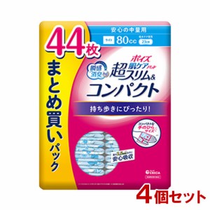 4個セット【80cc 長さ23cm】安心の中量用 ポイズ 肌ケアパッド 超スリム&コンパクト 44枚 まとめ買いパック 日本製紙クレシア(Crecia)【