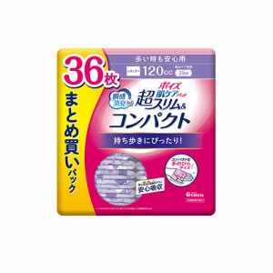 【120cc 長さ23cm】多い時も安心用 ポイズ 肌ケアパッド 超スリム&コンパクト 36枚 まとめ買いパック 日本製紙クレシア(Crecia)