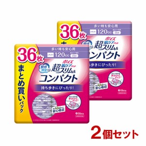 2個セット 【120cc 長さ23cm】多い時も安心用 ポイズ 肌ケアパッド 超スリム&コンパクト 36枚 まとめ買いパック 日本製紙クレシア(Crecia