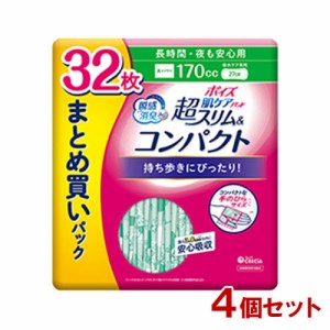 4個セット【170cc 長さ27cm】長時間・夜も安心用 ポイズ 肌ケアパッド 超スリム&コンパクト 32枚入 まとめ買いパック 日本製紙クレシア【