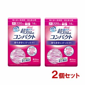 2個セット【220cc 長さ30cm】特に多い長時間・夜も安心用 ポイズ 肌ケアパッド 超スリム&コンパクト 14枚入 日本製紙クレシア【送料込】