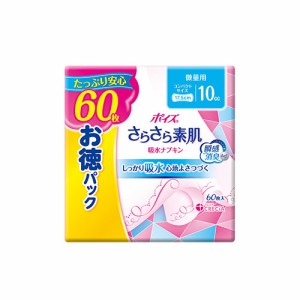 【10cc 長さ17.5cm】微量用 ポイズ さらさら素肌 吸水ナプキン 60枚入 お徳パック 日本製紙クレシア(Crecia)