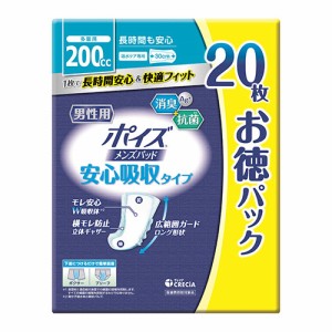 ポイズ メンズパッド 安心吸収タイプ 長時間も安心 多量用 200cc(20枚) お徳パック 日本製紙クレシア(Crecia)