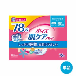 【単品送料込】ポイズ 肌ケアパッド 安心の中量用 ライト 80cc(78枚) 超お徳パック 日本製紙クレシア(Crecia)