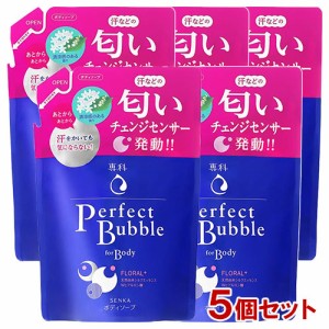 専科(SENKA) パーフェクトバブル フォーボディ フローラルプラス n 詰替用 350mL×5個セット ファイントゥデイ 【送料込】