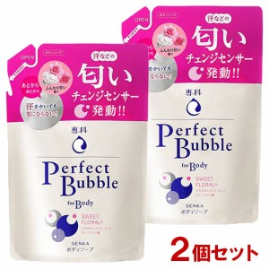 専科(SENKA) パーフェクトバブル フォーボディ スイートフローラル n 詰替用 350mL×2個セット ファイントゥデイ 【送料込】