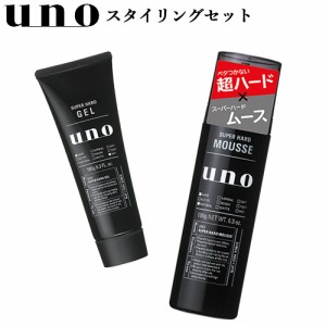 ウーノ(uno) スーパーハードムース 180g＆スーパーハードジェル 180gセット メンズヘアスタイリング 無香料 資生堂 送料込