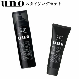 ウーノ(uno) スーパーハードジェル 180g＆スーパーハードミスト 180gセット メンズヘアスタイリング ファイントゥデイ資生堂 送料込