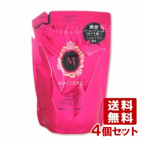 マシェリ エアフィール シャンプー EX つめかえ用 380mL×4個セット MA CHERIE 資生堂(SHISEIDO) 送料込