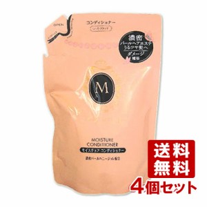 マシェリ(MA CHERIE) モイスチュア コンディショナー EX つめかえ用 380mL×4個セット 資生堂(SHISEIDO) 送料込