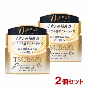 TSUBAKI(ツバキ) プレミアムEXリペアマスク (ヘアパック) 180g×2個セット ファイントゥデイ(Fine Today) 【送料込】