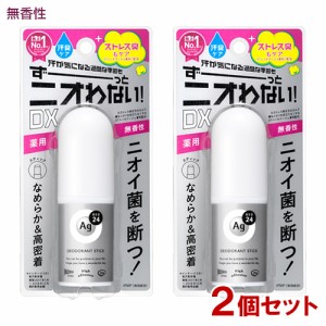 エージーデオ24(Ag DEO24) デオドラントスティックDX 無香性 20g×2個セット ファイントゥデイ 【送料込】 医薬部外品