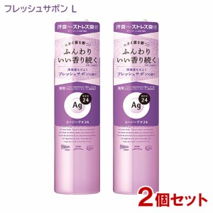 エージーデオ24(Ag DEO24) パウダースプレー フレッシュサボン L(142g)×2個セット ファイントゥデイ 【送料込】 医薬部外品