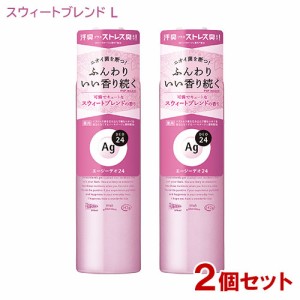 エージーデオ24(Ag DEO24) パウダースプレー スウィートブレンド L(142g)×2個セット ファイントゥデイ 【送料込】 医薬部外品