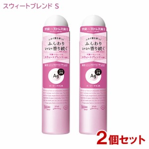 エージーデオ24(Ag DEO24) パウダースプレー スウィートブレンド S(40g)×2個セット ファイントゥデイ 【送料込】 医薬部外品