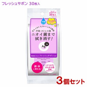 エージーデオ24(Ag DEO24) クリアシャワーシート フレッシュサボンの香り 30枚入×3個セット ファイントゥデイ 【送料込】