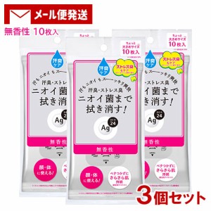 【メール便送料込】 エージーデオ24(Ag DEO24) クリアシャワーシート 無香性 10枚入×3個セット ファイントゥデイ(Fine Today) フェイス&