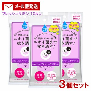 【メール便送料込】 エージーデオ24(Ag DEO24) クリアシャワーシート フレッシュサボンの香り 10枚入×3個セット ファイントゥデイ フェ