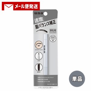 【単品・メール便送料込】 ウーノ(uno) バランスクリエイター 0.3g ファイントゥデイ(Fine Today) 男性用 アイブロウ