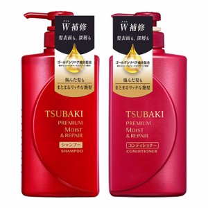 TSUBAKI(ツバキ) プレミアム モイスト&リペア シャンプー+コンディショナー 本体セット 各490mL ファイントゥデイ 【送料込】