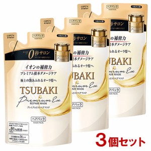 TSUBAKI(ツバキ) プレミアムEXリペアマスク (ヘアパック) 詰替用 150g×3個セット ファイントゥデイ 【送料込】