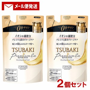 【メール便送料込】 TSUBAKI(ツバキ) プレミアムEXリペアマスク (ヘアパック) 詰替用 150g×2個セット ファイントゥデイ