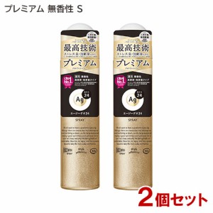 エージーデオ24(Ag DEO24) プレミアム デオドラントスプレーDX 無香性 S(40g)×2個セット ファイントゥデイ 【送料込】 医薬部外品