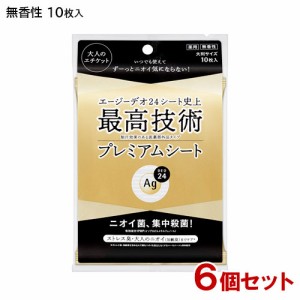 エージーデオ24(Ag DEO24) プレミアムデオドラント シャワーシート 無香性 10枚入×6個セット ファイントゥデイ 【送料込】 ボディ用