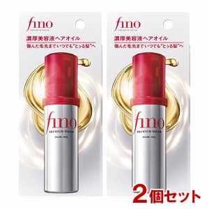 フィーノ(fino) プレミアムタッチ 濃厚美容液ヘアオイル (洗い流さないタイプ) 70mL×2個セット ファイントゥデイ 【送料込】