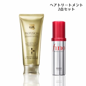 フィーノ 浸透美容液ヘアオイル 70mL＆ラックス バイオフュージョン バイタルリペア トリートメント 170g 資生堂 ユニリーバ(Unilever)