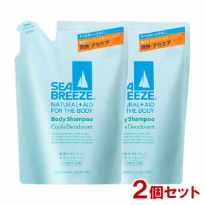 シーブリーズ(SEA BREEZE) ボディシャンプー クール＆デオドラント 詰替用 400mL×2個セット 医薬部外品 ファイントゥデイ 【送料込】 ボ