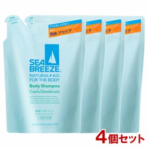 シーブリーズ(SEA BREEZE) ボディシャンプー クール＆デオドラント 詰替用 400mL×4個セット 医薬部外品 ファイントゥデイ 【送料込】 ボ