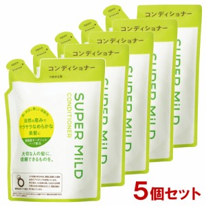 スーパーマイルド(SUPER MiLD) コンディショナー つめかえ用 400mL×5個セット ファイントゥデイ 送料込