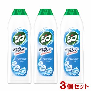 クリームクレンザー ジフ 270ml×3個セット キッチン用 ユニリーバ(Unilever)【送料込】