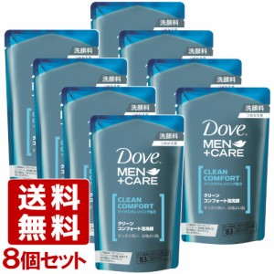 ダヴ MEN+CARE (メンプラスケア) クリーンコンフォート泡洗顔 つめかえ用 110ml×8個セット Dove ユニリーバ(Unilever) 【送料込】