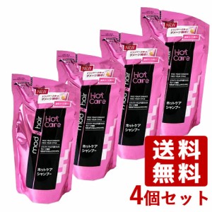 モッズ・ヘア ホットケア シャンプー つめかえ用 350ml×4個セット ダメージ補修 mods hair ユニリーバ(Unilever)【送料込】