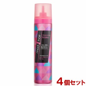 モッズ・ヘア グラマラスメイク シャープウェーブフォーム 130g×4個セット スタイリングムース mods hair ユニリーバ(Unilever) 送料込