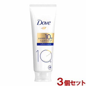 ダヴ(Dove) 濃密ミルク ヘアトリートメント 180g×3個セット おき時間10秒 うるサラケアヘアトリートメント ユニリーバ (Unilever)