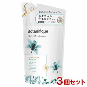 ラックス プレミアム(LUX Premium) ボタニフィーク(Botanifique) シャンプー バランスピュア つめかえ用 350g×3個 ユニリーバ(Unilever)