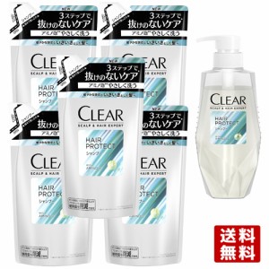 クリア ヘアプロテクトシャンプー 本体350g×1個 + 詰替280g×5個 CLEAR ユニリーバ(Unilever)【送料無料】