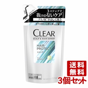 クリア ヘア プロテクト シャンプー つめかえ用 280g×３個セット CLEAR ユニリーバ(Unilever) 【送料無料】