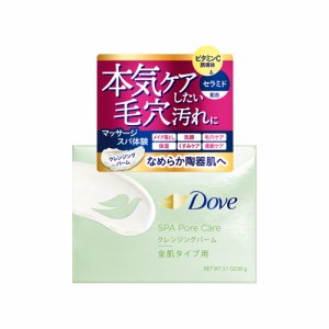 ダヴ(Dove) 陶器のようなすべすべ肌へ すっきり毛穴クレンジングバーム 90g ユニリーバ(Unilever)